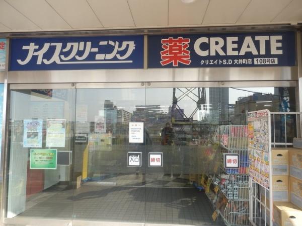 品川区東大井５丁目のマンション(クリエイトエス・ディー品川大井町店)
