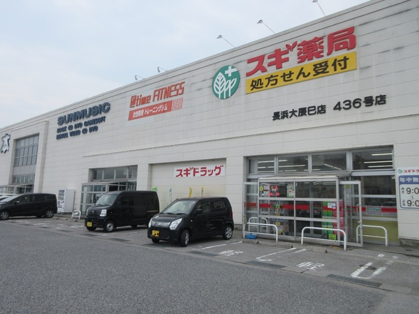 エヴァーアトラス(スギ薬局長浜大辰巳店)