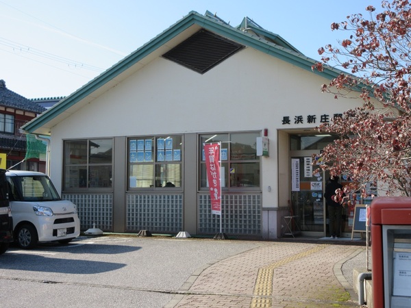 十里荘アパート(長浜新庄郵便局)