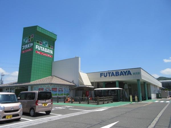 フォレストリバー(フタバヤ近江店)