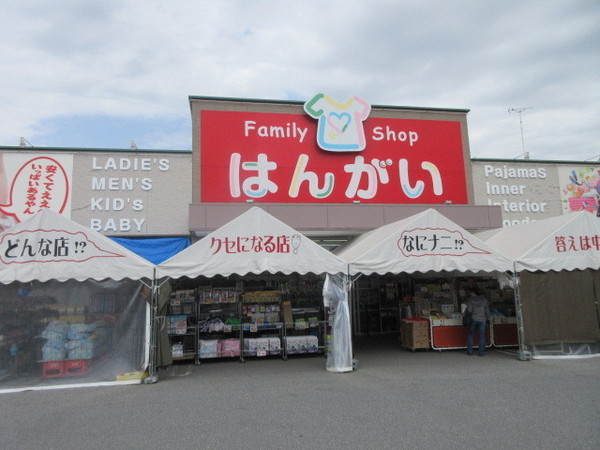 サニーヴィラ壱番館(ファミリーショップはんがい)