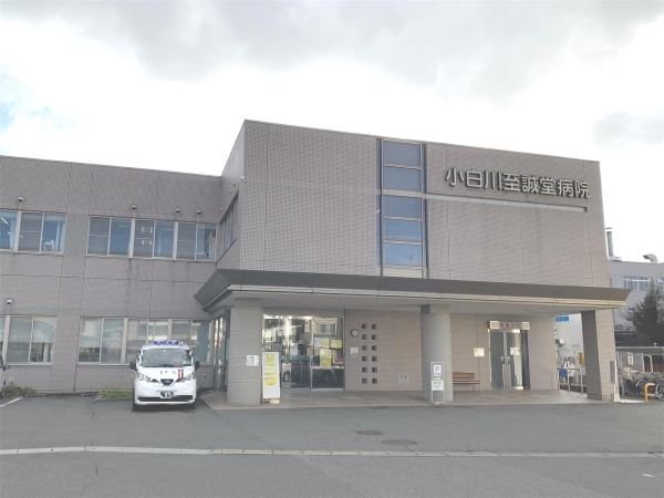 アコヤペアシティー(医療法人社団小白川至誠堂病院)