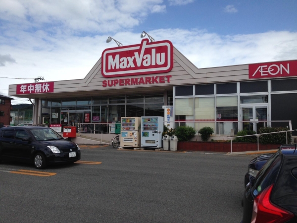 ネオフォーブル(マックスバリュ東原町店)