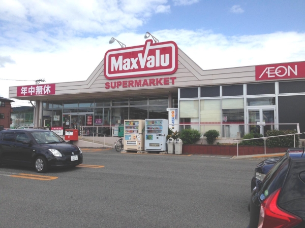 キヨ・ガーデンハウス(マックスバリュ東原町店)