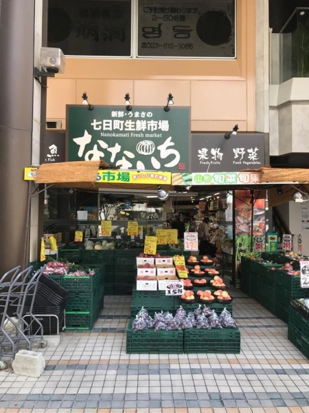 シティータワー山形七日町(七日町生鮮市場なないち)