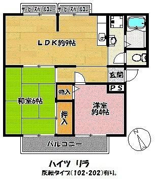 ハイツリラ