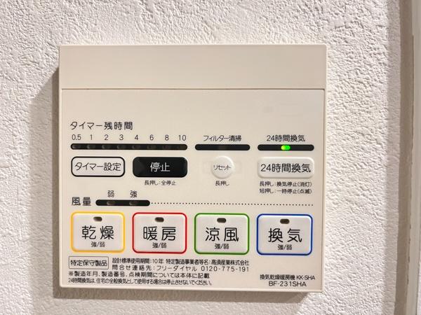パーク・アヴェニュー神戸三田１番館