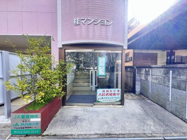 桂マンション