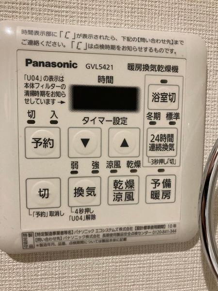 クラルス三田南が丘(その他設備)