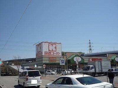 グランコントゥールA棟(関西スーパー八多店)