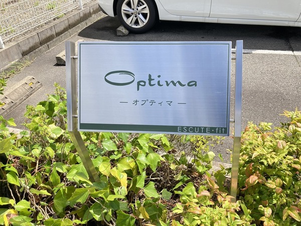 オプティマ