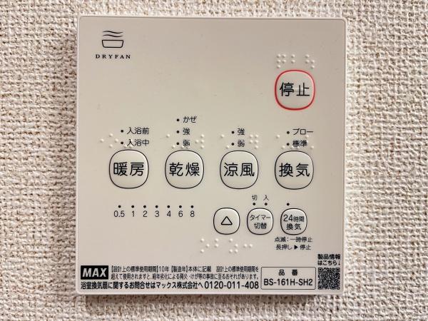 アシーネ三田天神