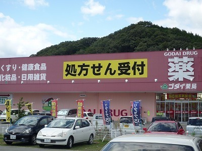 シンフォニー田園(ゴダイドラッグ篠山店)