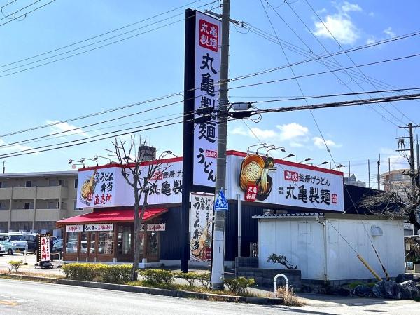 アカラ藤原台(丸亀製?　有野店)