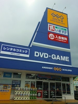 パール有野Ⅱ(ゲオ　神戸有野店)