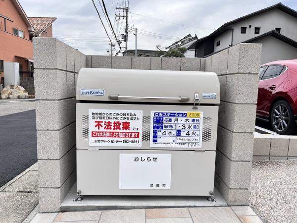 セルファメゾン三田