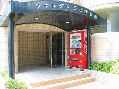 ジャルダン三田２番館