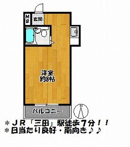 三田ハウス