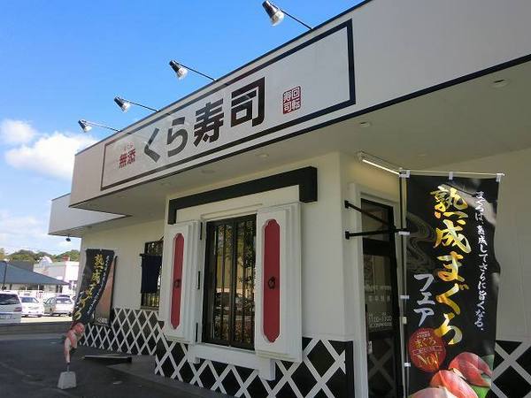 ロイヤルハイツ有野(三井住友銀行藤原台支店)