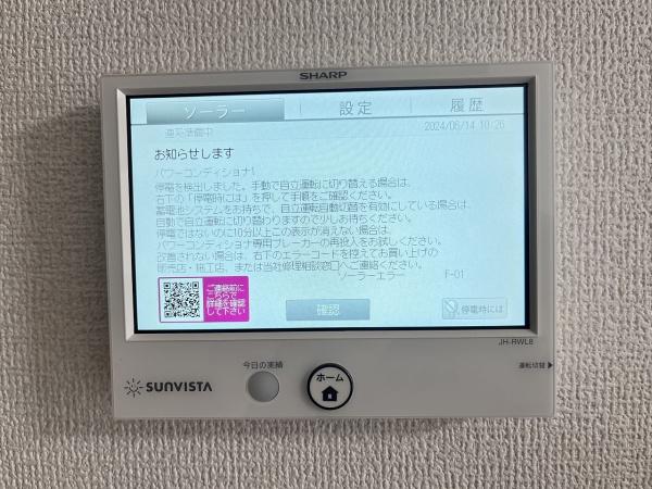 メルヴェーユ相生