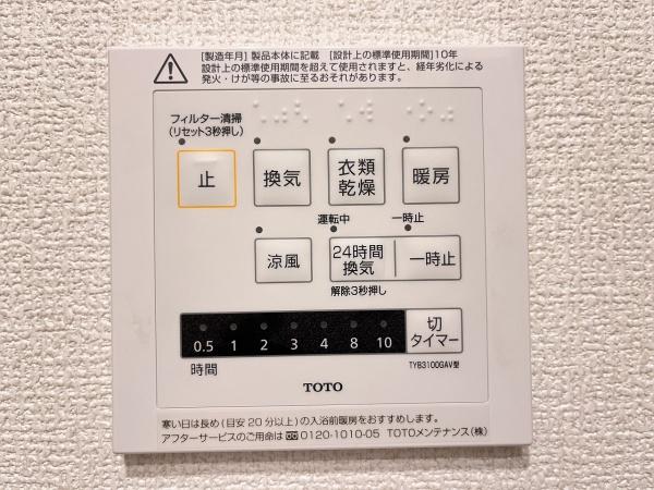 メルヴェーユ相生