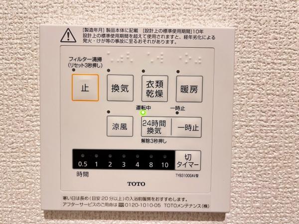 メルヴェーユ相生