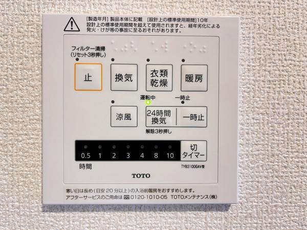 メルヴェーユ相生