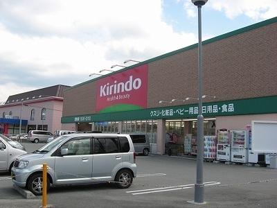グランドコーポ西田Ⅱ(キリン堂三田学園店)