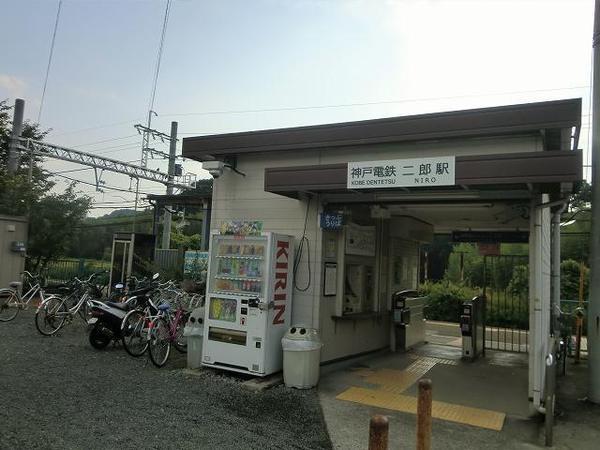 メゾン寺本(二郎駅(神鉄三田線))