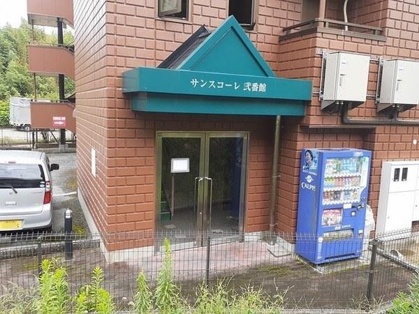 サンスコーレ弐番館