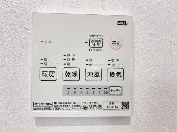 シェリル三田屋敷町