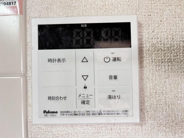 メゾンイワサカ(その他設備)