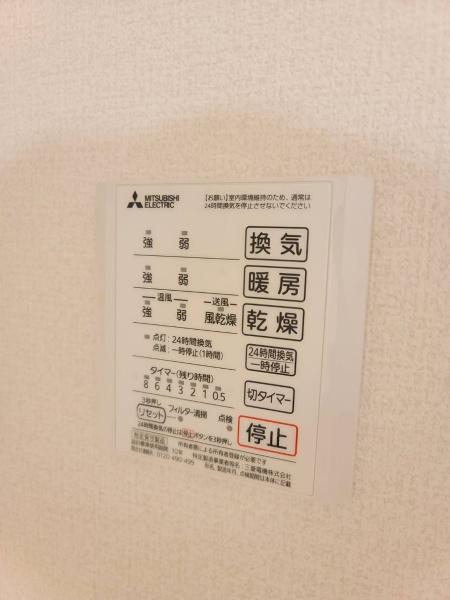セジュールオッツ新三田