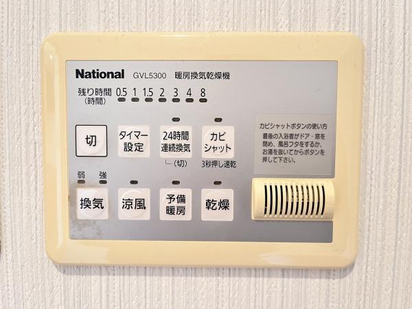 アメニティⅠ