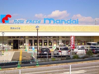 北六甲台ハイツ(万代西宮山口店)
