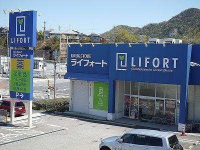 北六甲台ハイツ(ドラッグストアライフォート西宮山口店)