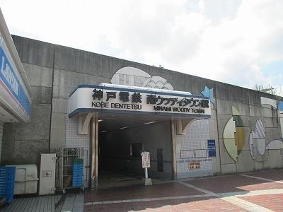 けやき台4丁目戸建(南ウッディタウン駅(神鉄公園都市線))