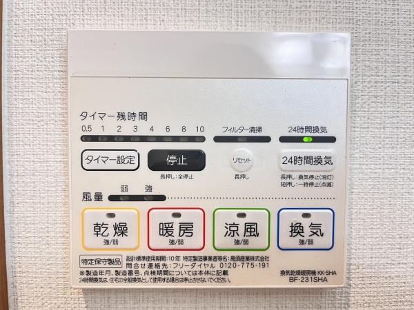 アムール三田