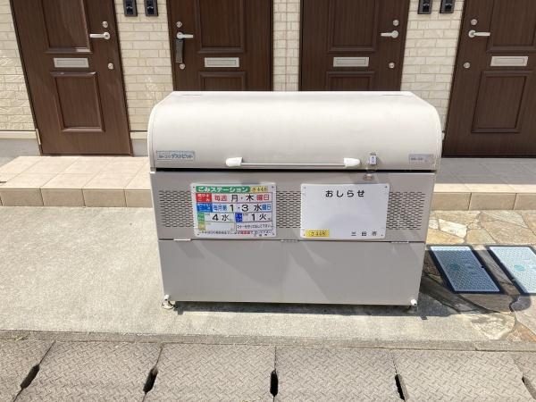 ハートフル三田