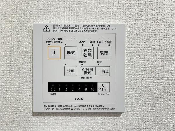 ビオ八多町
