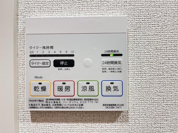 北六甲ヒルズ