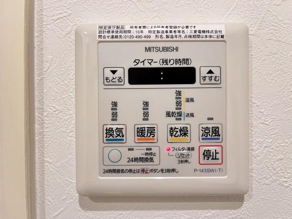 Ｍａ　Ｍａｉｓｏｎ北六甲