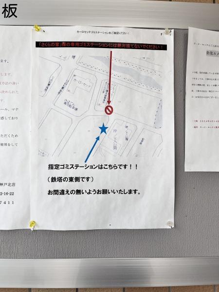 カーロ・セッテ