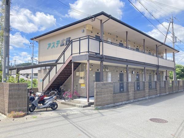アステ広野