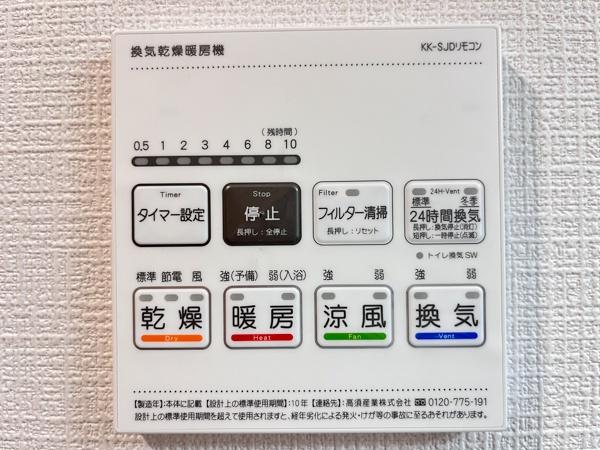 Alivio(アリビオ)三田駅前(その他設備)