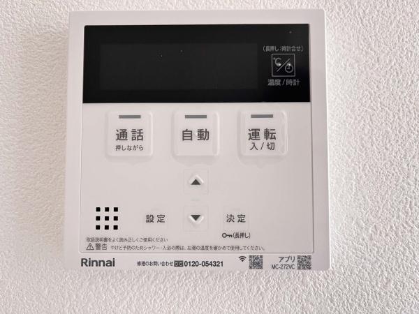 アコード(その他設備)