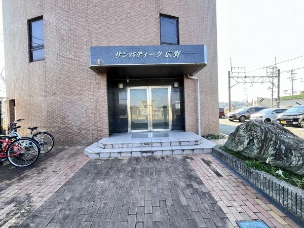 サンパティーク広野