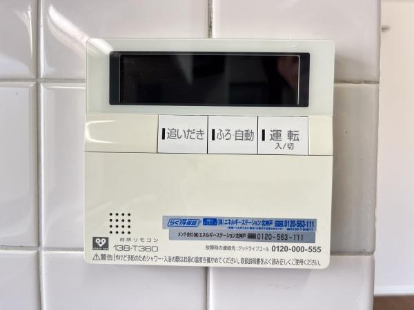 ゆりのき台１丁目戸建