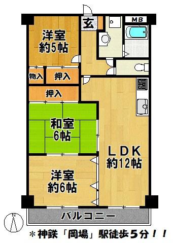 メリヤス岡場