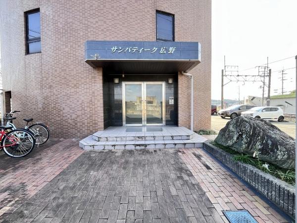 サンパティーク広野